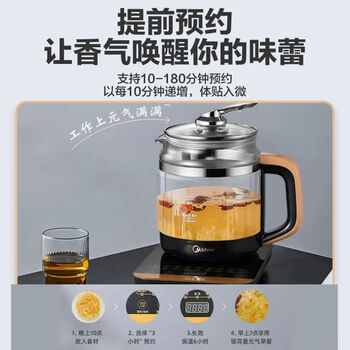 美的（Midea）养生壶多功能加厚电玻璃煎药壶煮分体茶水壶