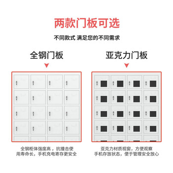 海艾珈 手机存放柜对讲机保管箱单位工厂电子设备寄存柜 24门存放款