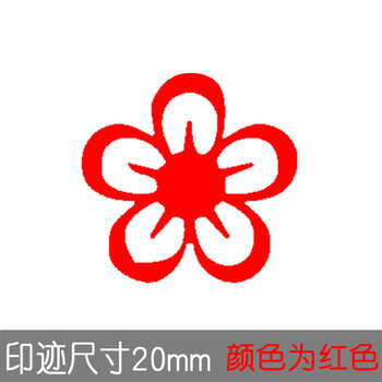 儿童易烊千玺送你一朵小红花印章卡通小印章教师用评语奖励盖章可 小