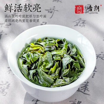 音朗 乌龙茶叶 安溪铁观音新茶春茶兰花香耐泡茶叶礼盒送长辈领导265g