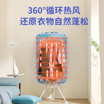 艾美特(AIRMATE)【母婴优选】烘干机家用干衣机烘衣机暖风机双层圆筒婴儿内衣巴氏杀菌消毒机定时衣柜 HGY1002P-1 艾美特(AIRMATE)【母婴优选】烘干机家用干衣机烘衣机暖风机双层圆筒婴儿内衣巴氏杀菌消毒机定时衣柜 HGY1002P-1