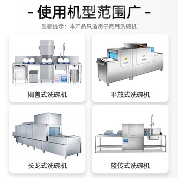 秦晟商用洗碗机催干剂饭店食堂餐具快速干燥不留水痕催干剂 大桶装20L