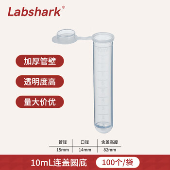 LABSHARK 塑料离心管实验室一次性ep管螺口盖PP材质样品管收集管 【10ml】连盖圆底100个