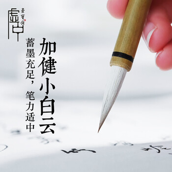 【全网低价】荣宝斋 毛笔 兼毫软笔书法练字大中小楷 文房四宝字帖临摹成人初学者学生入门 书画练习笔-中