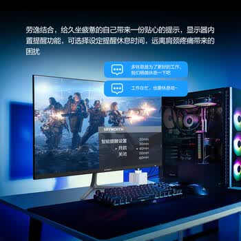 创维 F24G3升级款 24英寸电竞显示器 144Hz 1Ms IPS Type-C 玻璃背板 硬件低蓝光 电脑显示屏F24G40F