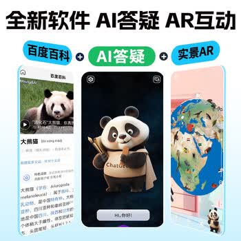 伊思沃世界政区地球仪教学版高清智能AR增强3d立体悬浮正版地理老师推荐小学生初中生专用文具25cm