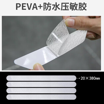 欧唛PEVA室内防滑贴条楼梯台阶防滑胶带防水磨砂耐磨浴室地面止滑贴条 透明色 长38cm*宽2cm 12条/包