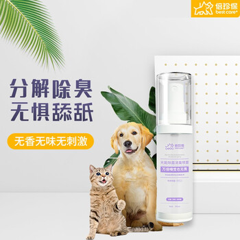 倍珍保光能除菌消臭喷雾宠物消毒液猫咪除臭狗狗室内杀菌去尿味30ml 图片价格品牌报价 京东