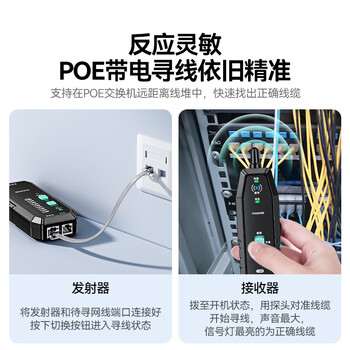 山泽网络寻线仪寻线器 多功能电话网络测线巡线仪查线器 测通断抗干扰70V耐压寻线套装POE带电SZ-D666 山泽网络寻线仪寻线器 多功能电话网络测线巡线仪查线器 测通断抗干扰70V耐压寻线套装POE带电SZ-D666