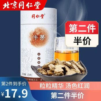 同仁堂牛蒡茶金银花黄金牛蒡根牛蒡片男女性可搭配蒲公英菊花茶滋补茶食用牛蒡170g 单罐装 图片价格品牌报价 京东