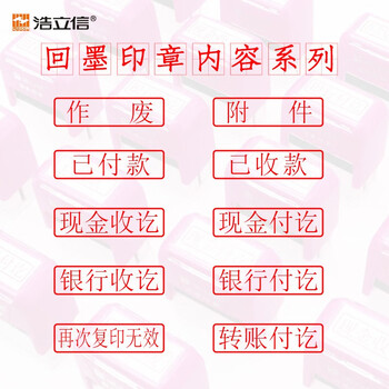 浩立信(LISON)回墨印章10*33mm 可加油快干印章 财务专用 办公高效 即印即干 印记清晰 可重复加油 附件 3C数码 财务用品 浩立信(LISON)回墨印章10*33mm 可加油快干印章 财务专用 办公高效 即印即干 印记清晰 可重复加油 附件 3C数码 财务用品