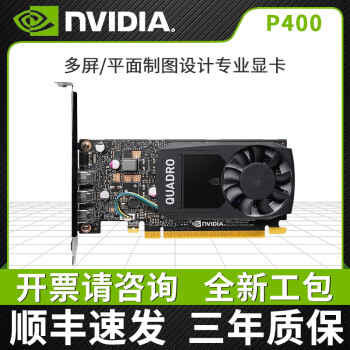 丽台Quadro P400价格报价行情- 京东