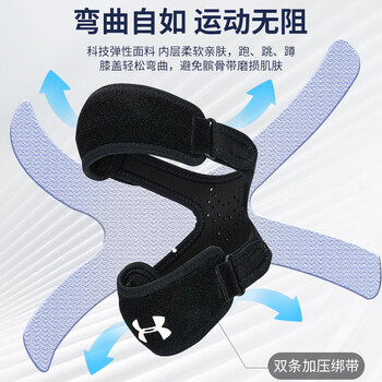 安德玛（Under Armour）髌骨带护膝运动固定登山跑步跳绳羽毛球半月板膝盖护具预防扭伤