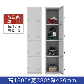 震鼎单门更衣柜拆装铁皮柜员工宿舍储物柜换衣柜带锁收纳柜鞋柜更衣柜灰白色单四门1mm 图片价格品牌报价 京东