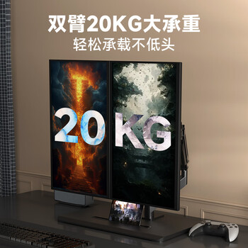 支尔成17-32英寸上下双屏显示器支架底座式桌面电脑屏幕增高架子电脑支架 左右双屏32英寸 上下27英寸