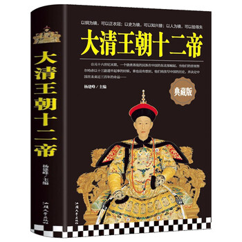 古い外国コイン】中国古銭 大清十二大皇帝記念コイン（参考品