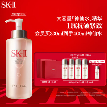 sk2化妆品价格报价行情- 京东