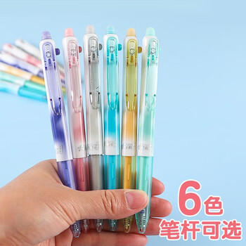 晨光（M&G）小奶棒热可擦中性笔0.5mm易擦魔力擦笔磨檫可擦笔芯AKPK0601B2晶蓝6支