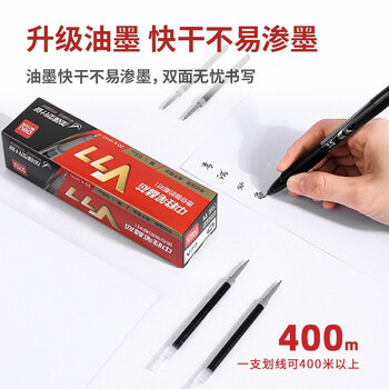 得力（deli）连中三元 0.5mm考试可用按动中性笔替芯v1连中三元笔芯 ST头黑色 20支/盒 V77