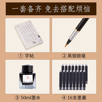 【全网低价,真便宜直播间】六品堂簪花小楷钢笔式毛笔字帖初学者入门练字套装软笔瘦金体临摹手抄诗词描红宣纸 【全网低价,真便宜直播间】六品堂簪花小楷钢笔式毛笔字帖初学者入门练字套装软笔瘦金体临摹手抄诗词描红宣纸