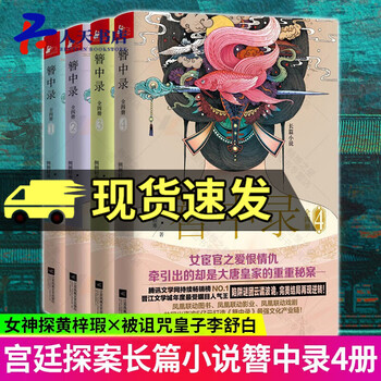 簪中录- 京东