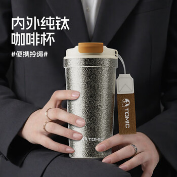 特美刻钛咖啡杯便携男女高颜值保温杯水杯车载办公室杯子紫色