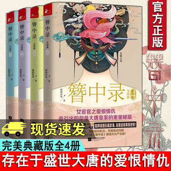 簪中录全册价格报价行情- 京东