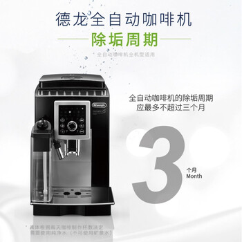 德龙（Delonghi）咖啡机除垢剂 高强度清洁清洗剂咖啡机保养液 2*100ml 1号会员店