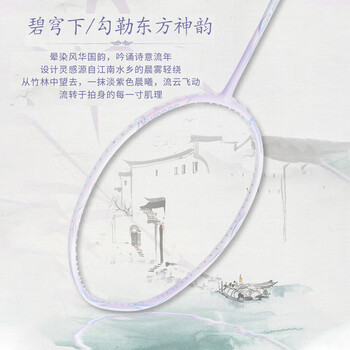薰风龙年限定2024年烛龙凤舞羽毛球拍全碳素礼盒套装烛龙金/暗红 空拍
