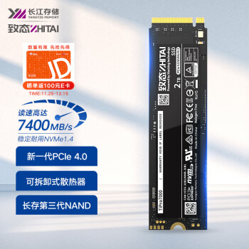 致态（ZhiTai）长江存储 2TB SSD固态硬盘 NVMe M.2接口 TiPro7000系列 (PCIe 4.0 产品)