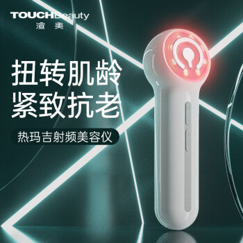 TOUCHBeautyTB-1712美容仪|看完不迷路：TOUCHBeauty美容仪怎么样?用后一周讲体验感受