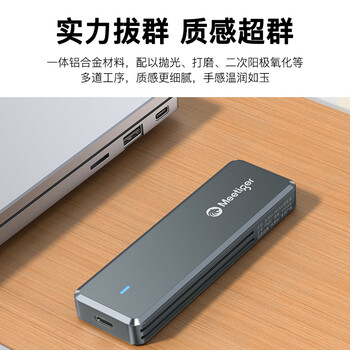 迷虎M.2 NVMe/SATA双协议硬盘盒 全铝款 Type-C3.2移动硬盘盒子 笔记本电脑外接SSD固态硬盘盒 PR80 迷虎M.2 NVMe/SATA双协议硬盘盒 全铝款 Type-C3.2移动硬盘盒子 笔记本电脑外接SSD固态硬盘盒 PR80