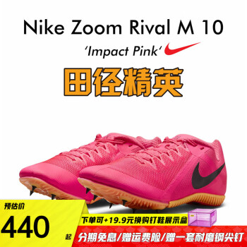 nike短跑跑鞋品牌及商品- 京东