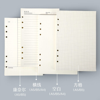 法拉蒙 faramon 活页替芯笔记本子适用6孔A5/80张活页纸加厚方格替换内芯 A5-方格内芯 法拉蒙 faramon 活页替芯笔记本子适用6孔A5/80张活页纸加厚方格替换内芯 A5-方格内芯