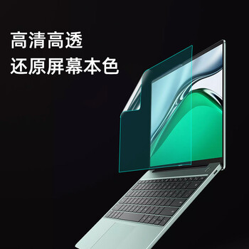 嘉速华为MateBook13s键盘膜+防蓝光屏幕膜 13.4英寸笔记本电脑防蓝光润眼屏幕保护贴膜套装