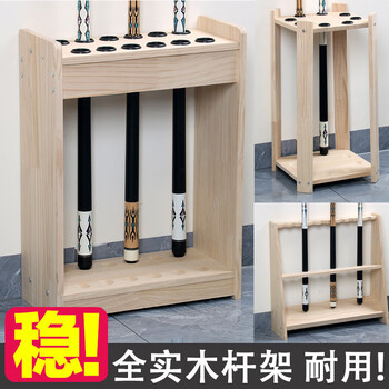 金仕健实木台球杆架落地多孔球杆架实木多功能架杆置物-全实木柜式12孔