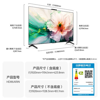 华为Vision智慧屏 4 86英寸 New 鸿蒙AI 灵犀指向遥控Mate 80投屏好搭档高清平板电视机HD86ARIN 华为Vision智慧屏 4 86英寸 New 鸿蒙AI 灵犀指向遥控Mate 80投屏好搭档高清平板电视机HD86ARIN