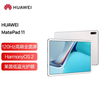 华为MatePad|华为MatePad 11平板电脑好吗？图文评测曝光