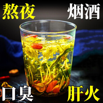 9 9元特价 菊花决明子茶养甘茶养生茶饮金银花枸杞牛蒡根茶可搭桂花陈皮五宝茶泡水喝的花茶叶菊花决明子茶1盒装 图片价格品牌报价 京东