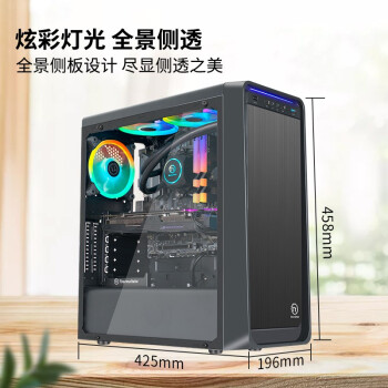 Thermaltake（Tt）启航者S5 黑色 机箱水冷电脑主机（支持ATX/支持240水冷排/侧透/U3/支持长显卡/游戏机箱）