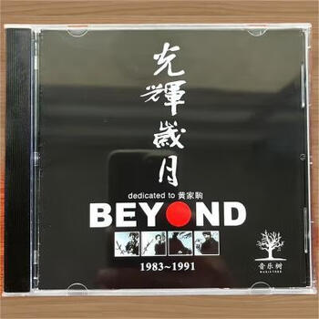 真的beyond价格报价行情- 京东