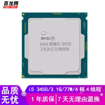 cpu i7 3770价格及图片表- 京东