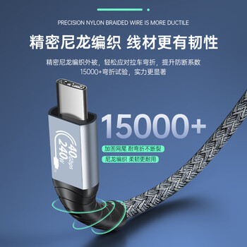 ULT-unite USB4全功能兼容雷电4线数据传输PD240W快充苹果iPhone17Promax华为笔记本电脑显示器8K投屏2米