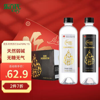 乐百氏（robust） 天然苏打水克东弱碱性水小分子团无糖无汽原水饮用水高端水 天然苏打水470mlx15瓶