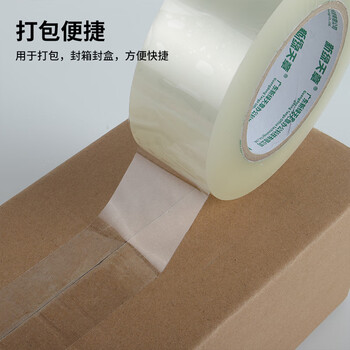 天章(TANGO)高透明胶带45mm*100米*6卷45um高粘封箱宽胶带快递打包物流仓库工厂车间企业用品