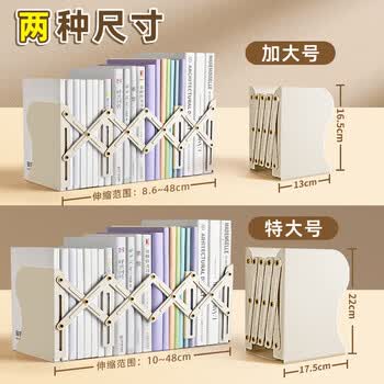 舒星可伸缩书立架桌面书立金属书架书本文件收纳置物架高中生书桌书夹折叠固定学生夹书挡板放书支架