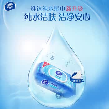 维达（Vinda） 纯水湿巾80片柔软亲肤无刺激湿巾卫生纸*6包VW1027+手帕纸1包