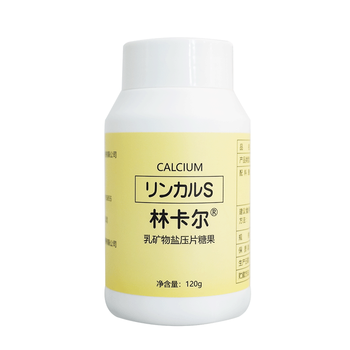 碱性天然钙片 科学女性孕前钙片强碱性食品-单瓶