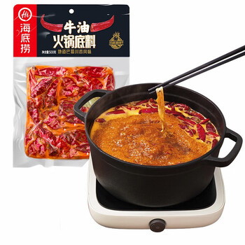 牛油火锅底料500g 海底捞底料牛油锅底手做牛油红油麻辣麻辣烫汤小块小包装批发四川重庆火锅材料 图片价格品牌报价 京东