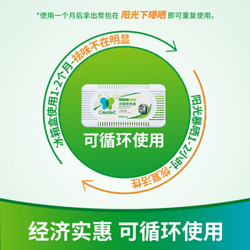净安冰箱除味剂家用除臭剂盒活性炭纯物理吸异味除臭神器防串味50g*6